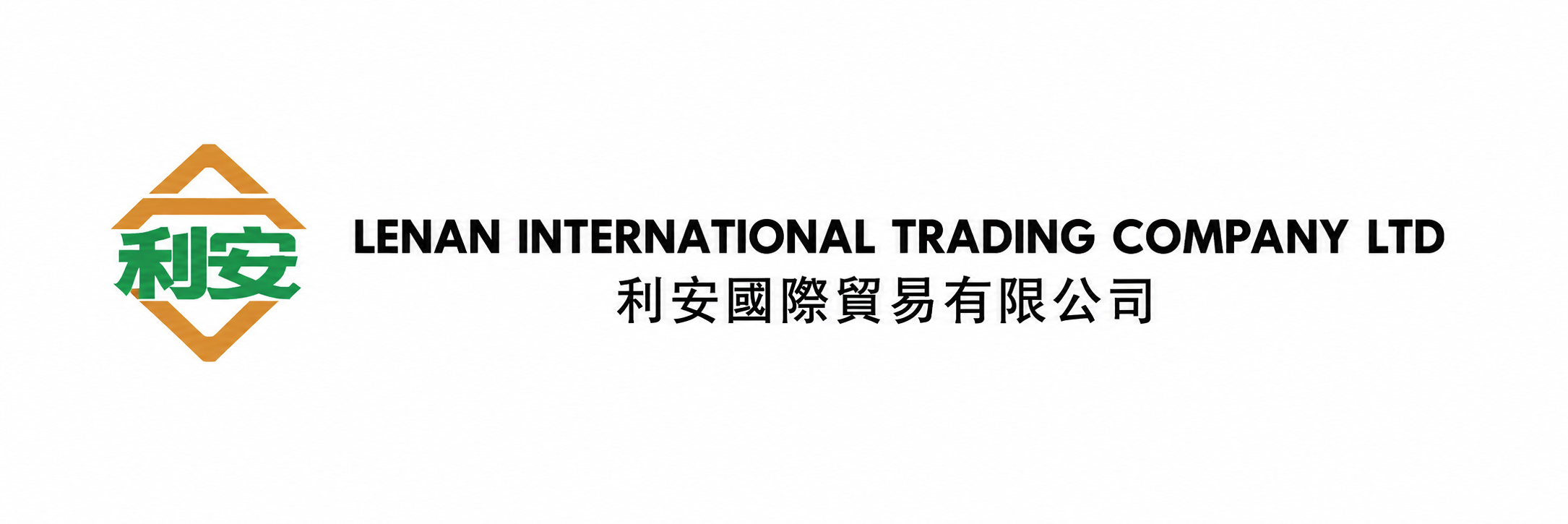 利安国际贸易有限公司 Logo